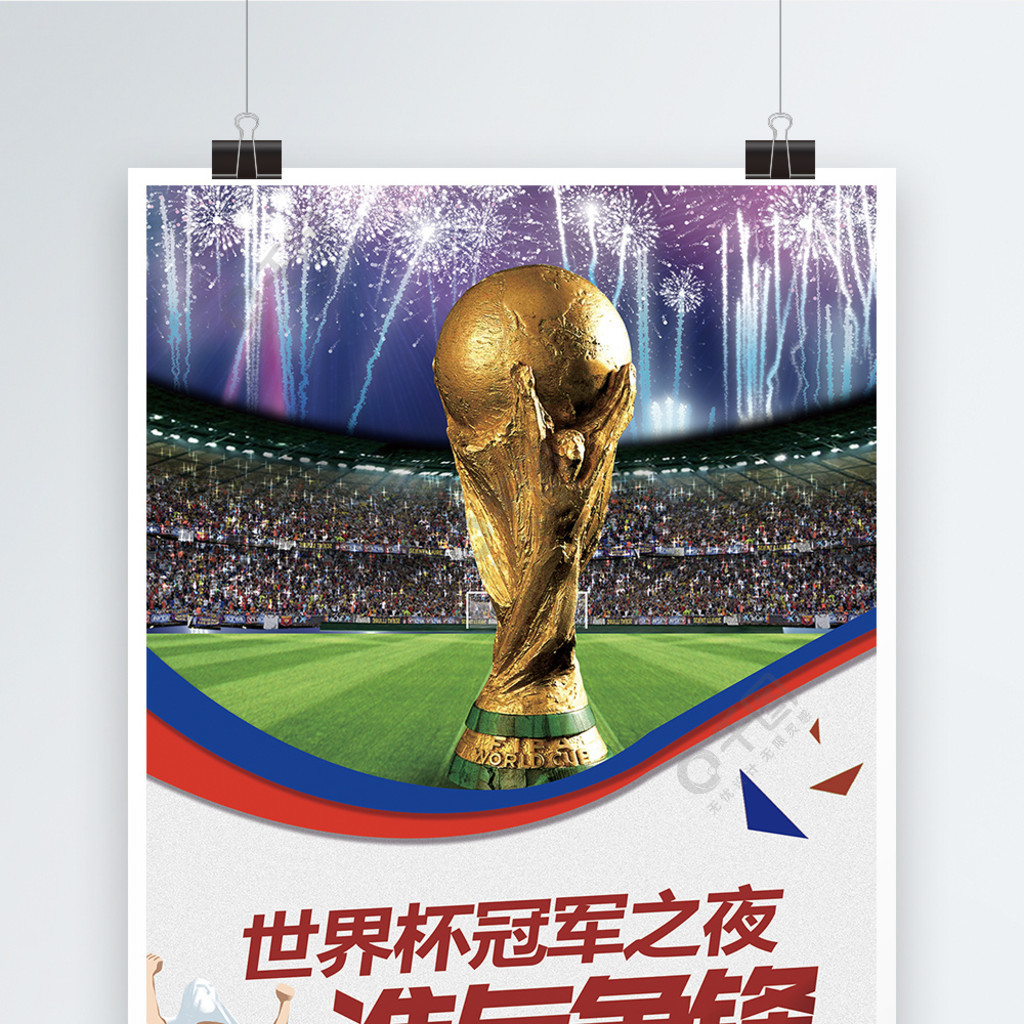 城中后卫
