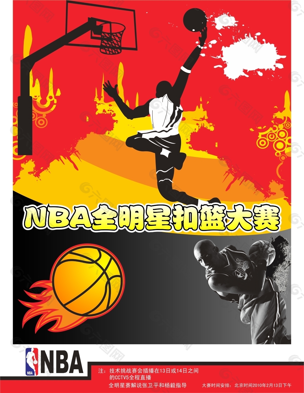 口名城队