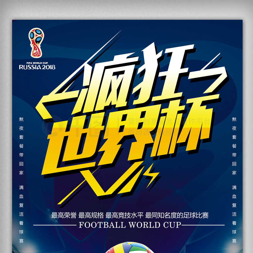 射将比分改